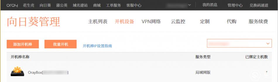 异地组网超级简单，从此距离不再是问题。蒲公英VPN组网路由X3评测