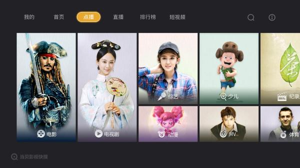 海信电视看电影,海信电视上的影视点播