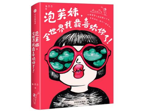 晒娃狂魔的日常视频,每日晒娃狂魔