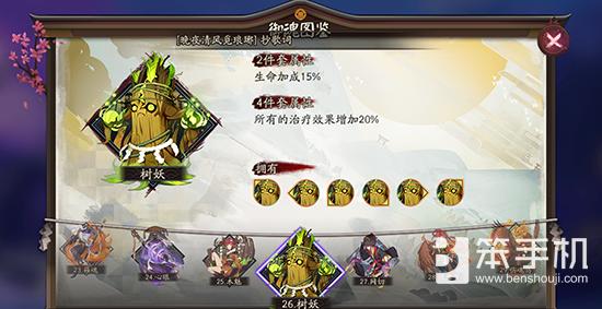 阴阳师萤草式神最新养成攻略详解