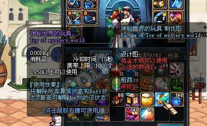 dnf有使自身进入异常态势的药剂吗,dnf解除虚弱态势药剂怎么使用