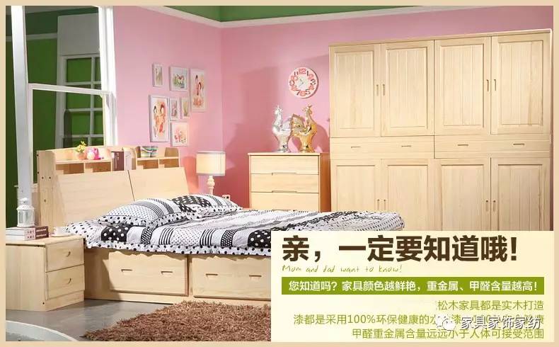 榆木家具和松木家具哪个好,松木家具到底好不好有毒吗