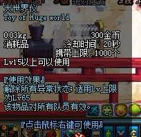 dnf有使自身进入异常态势的药剂吗,dnf解除虚弱态势药剂怎么使用