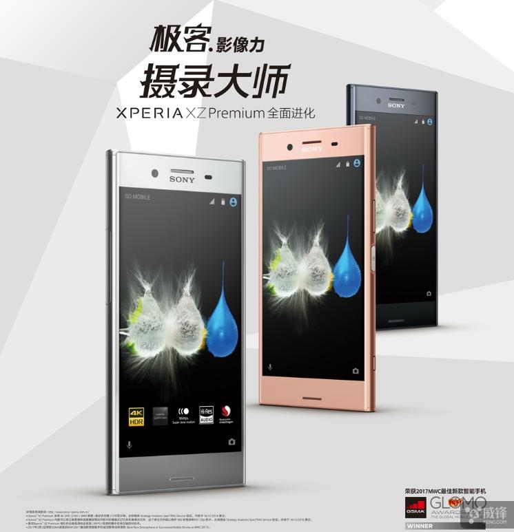 索尼xperiaxzpremium全局4k,索尼2019xperia新旗舰