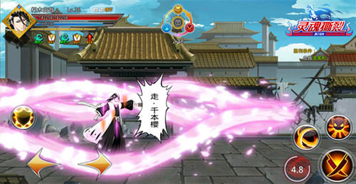 灵魂撕裂卍解白哉16阶,灵魂撕裂折扣