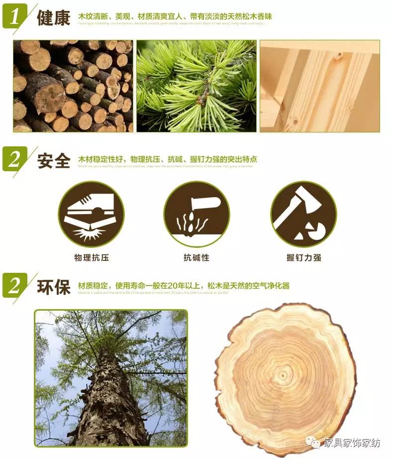 榆木家具和松木家具哪个好,松木家具到底好不好有毒吗