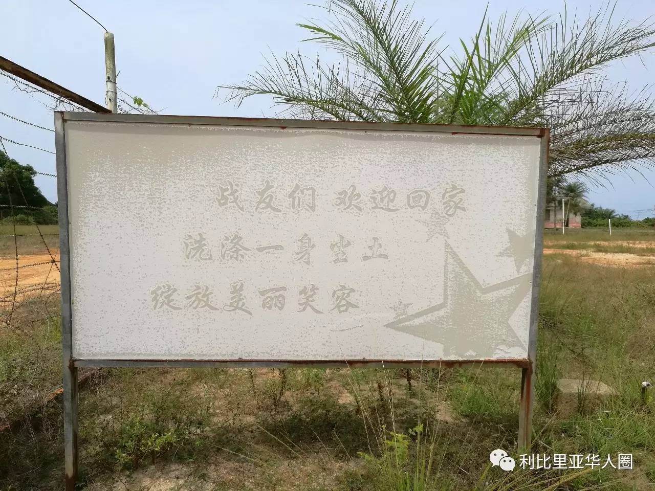 从你们的全世界路过——格林威尔防暴队营区