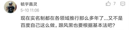 百度是不是需要实名才能提现,百度要实名认证怎么办