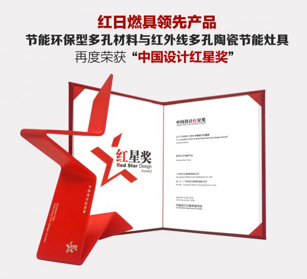 红日redsun燃气灶怎么样,红日redsun