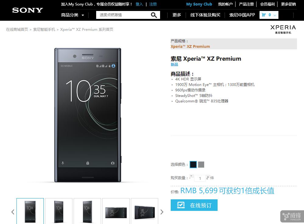 索尼xperiaxzpremium全局4k,索尼2019xperia新旗舰