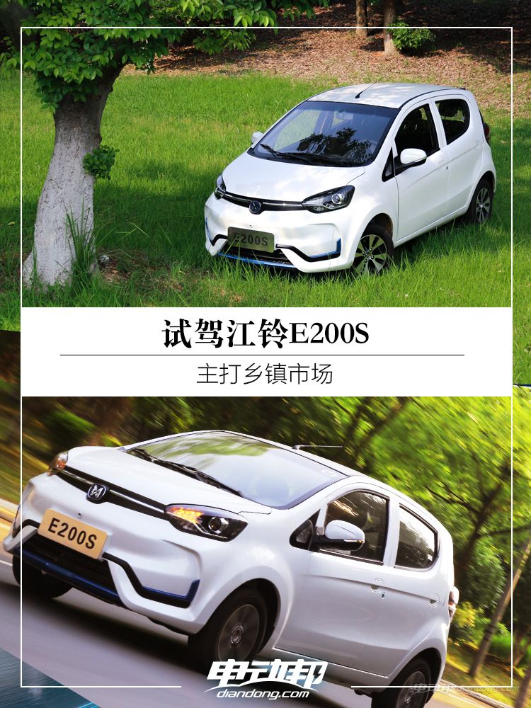 江铃e200s和e200n有啥区别,江铃e200s怎么样