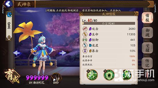 阴阳师萤草式神最新养成攻略详解