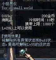 dnf有使自身进入异常态势的药剂吗,dnf解除虚弱态势药剂怎么使用