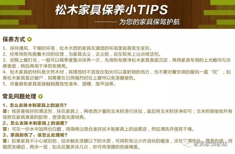 榆木家具和松木家具哪个好,松木家具到底好不好有毒吗