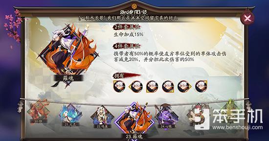 阴阳师萤草式神最新养成攻略详解