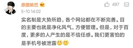 百度是不是需要实名才能提现,百度要实名认证怎么办