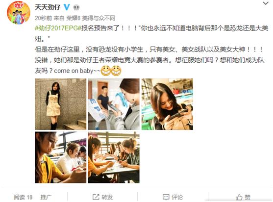 劲仔2017访谈,劲仔2016