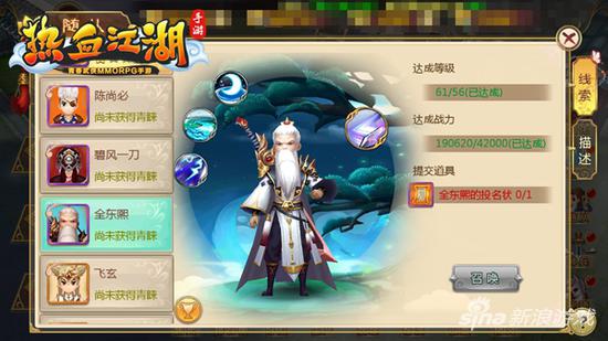 热血江湖手游第一土豪,热血江湖枪客第一名