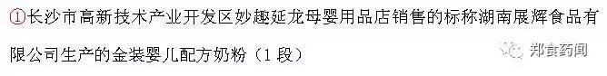 每日食品安全播报,郑州食品药品