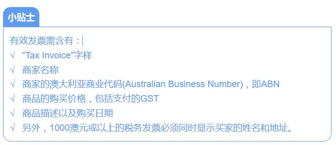 澳大利亚退税最新政策,澳洲退税是怎么个流程