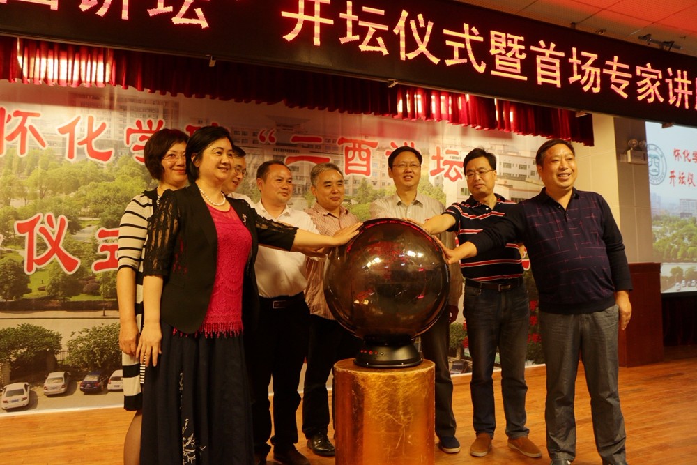 二酉讲坛｜建设书香校园，跃文开坛布道