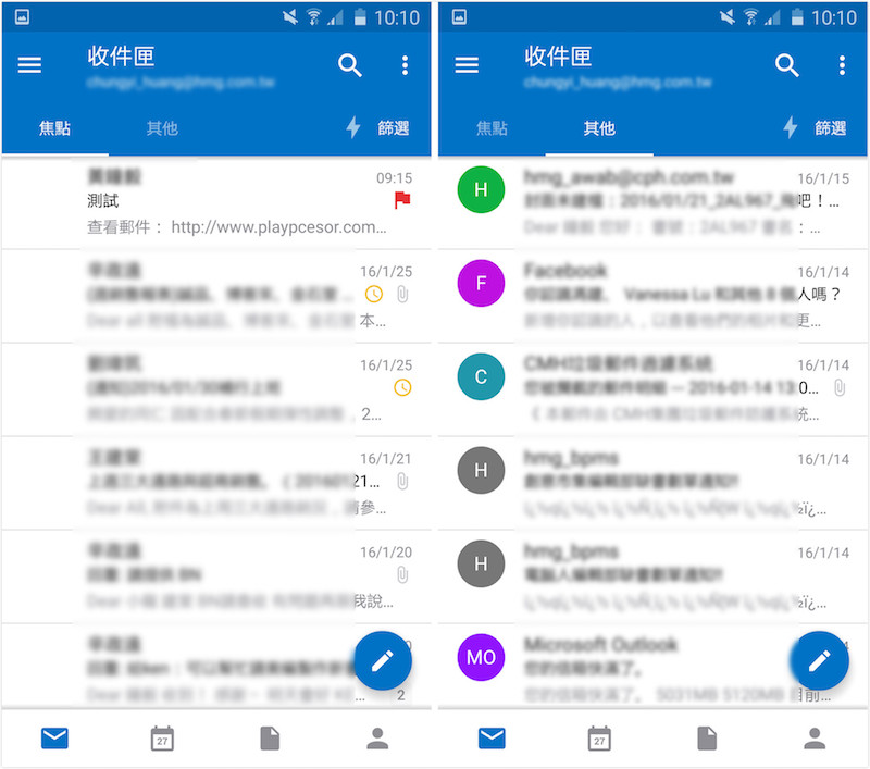 outlook快速上手,outlook强大的功能