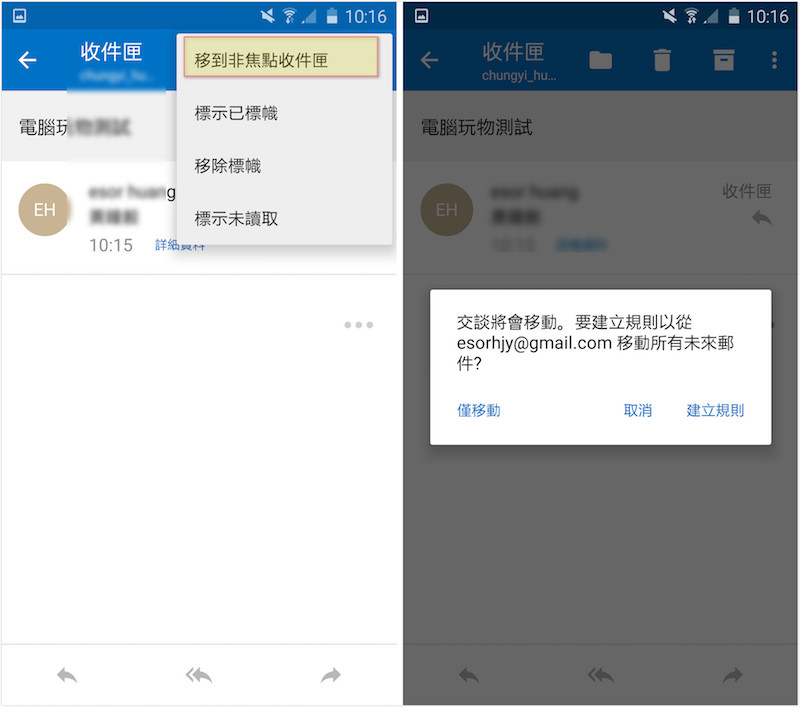 outlook快速上手,outlook强大的功能