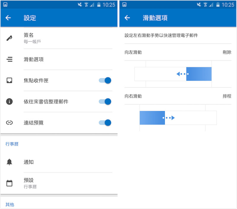 outlook快速上手,outlook强大的功能