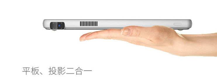 真正黑科技，平板电脑也可以投影了？速速来围观
