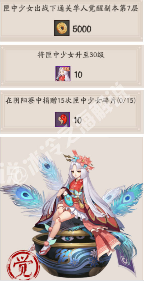 阴阳师冰冷之海,阴阳师神祭冰冷之海