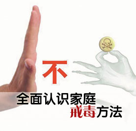 吸了一口毒立刻戒掉可以吗,吸过一次毒能戒掉吗