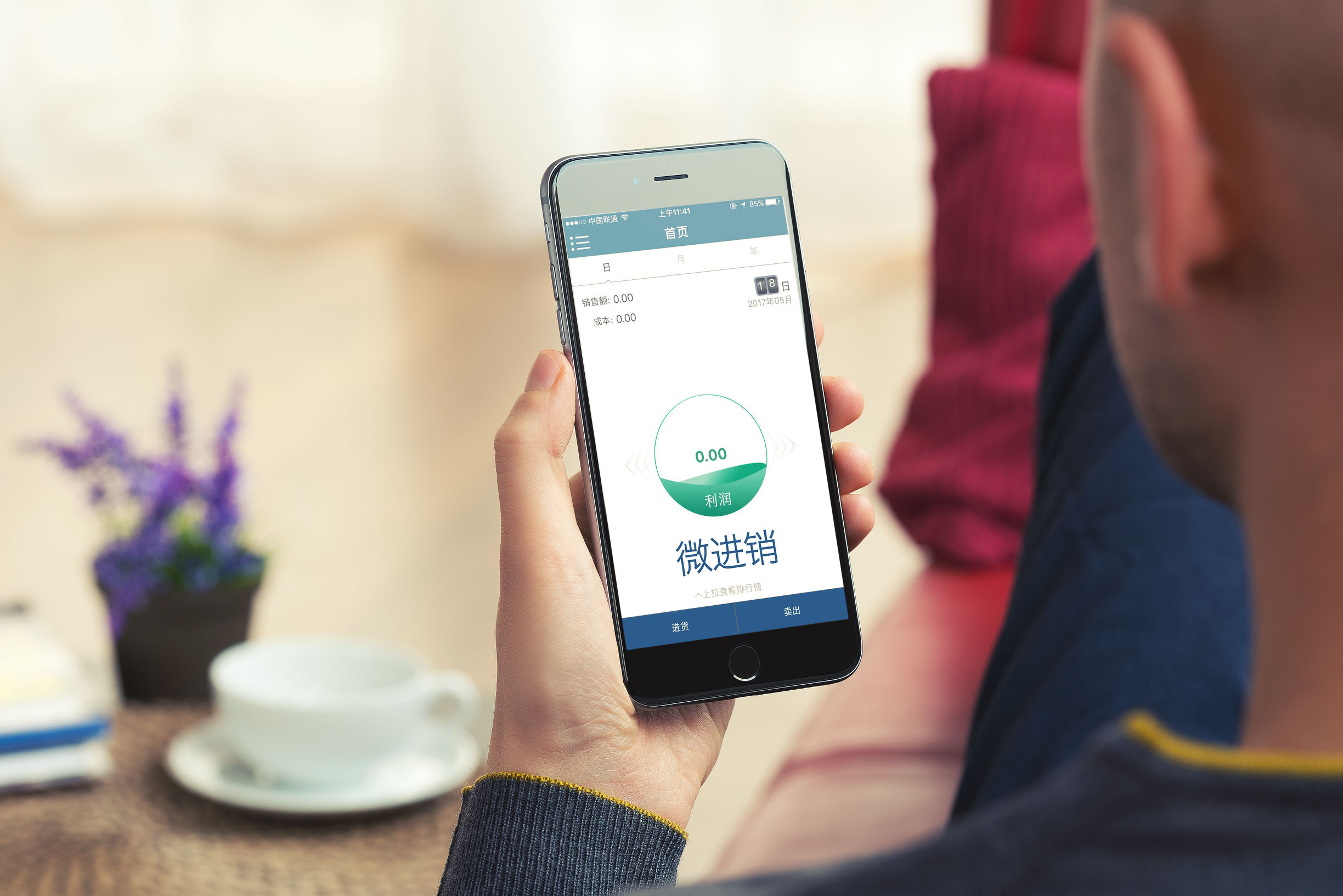 一个免费的强大的进销存软件,好用的简单进销存app