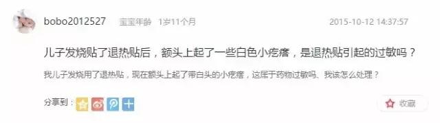 退烧贴过敏会全身起红疹吗,退热贴过敏皮肤有红斑