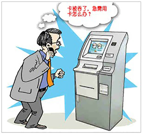 跨行取款银行卡被吞了领取流程,取款时银行卡被吞了怎么办