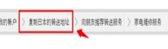 最新日本亚马逊海淘转运攻略,日本亚马逊跨境电商入门完整教程