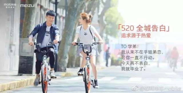 520看这几个品牌的借势/文案，就够了！