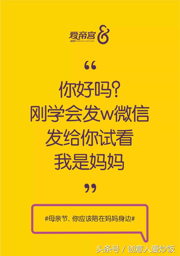 母亲节广告合集,2016母亲节广告