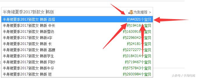 淘宝运营引爆手淘搜索的流量,淘宝免费手淘关键词