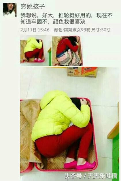 淘宝买家秀搞笑集合,淘宝搞笑蚊帐