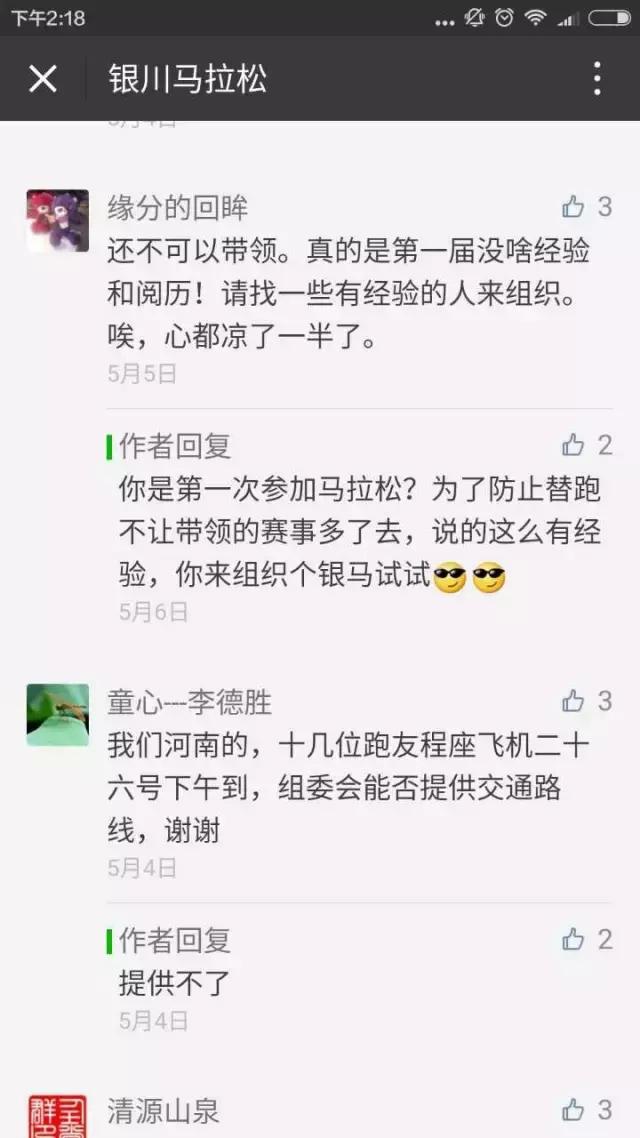 银马小编：银马还没开始，就被你搞臭一半了