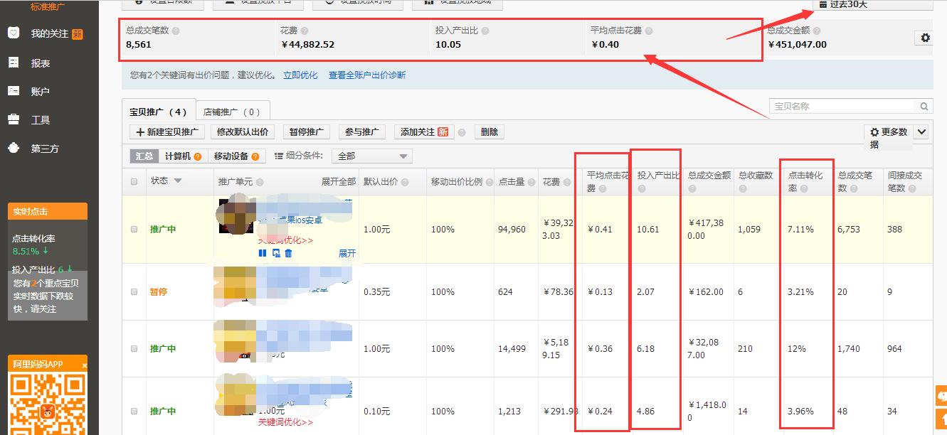 淘宝实操低价引流,淘宝实操怎么打造爆款