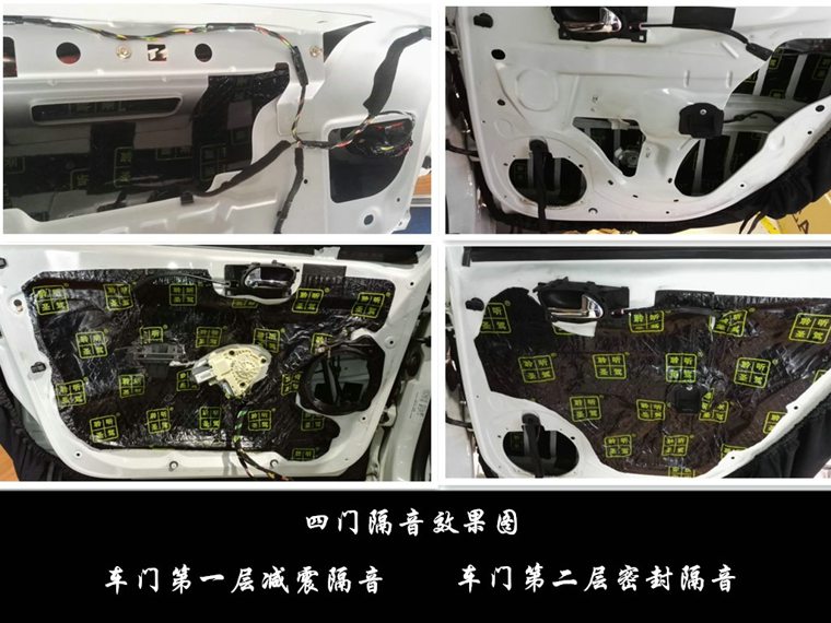 雪铁龙世嘉隔音材料,雪铁龙音响隔音改装效果