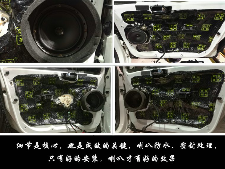 雪铁龙世嘉隔音材料,雪铁龙音响隔音改装效果