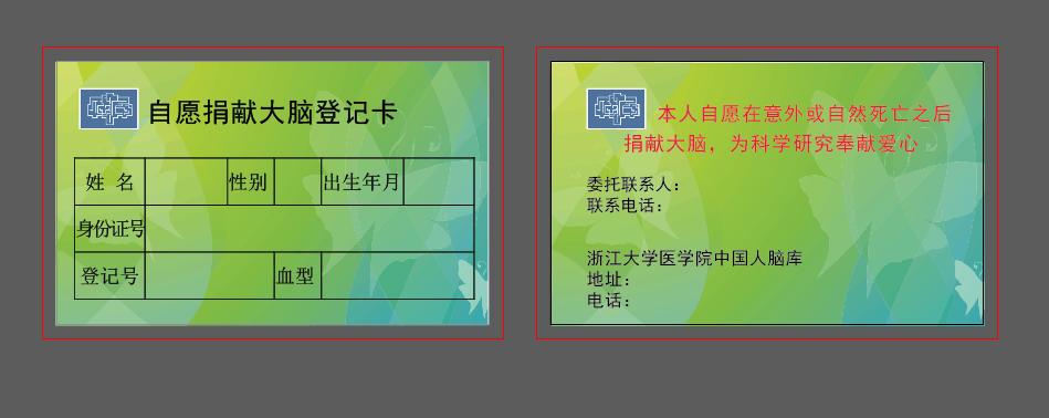 你有考虑过将来捐献器官救人吗,陈天桥为什么执着脑科学研究