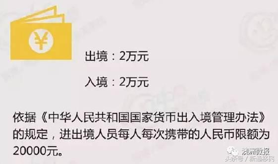 中国海关新政6月1日实施，超自用数量行李不予放行！