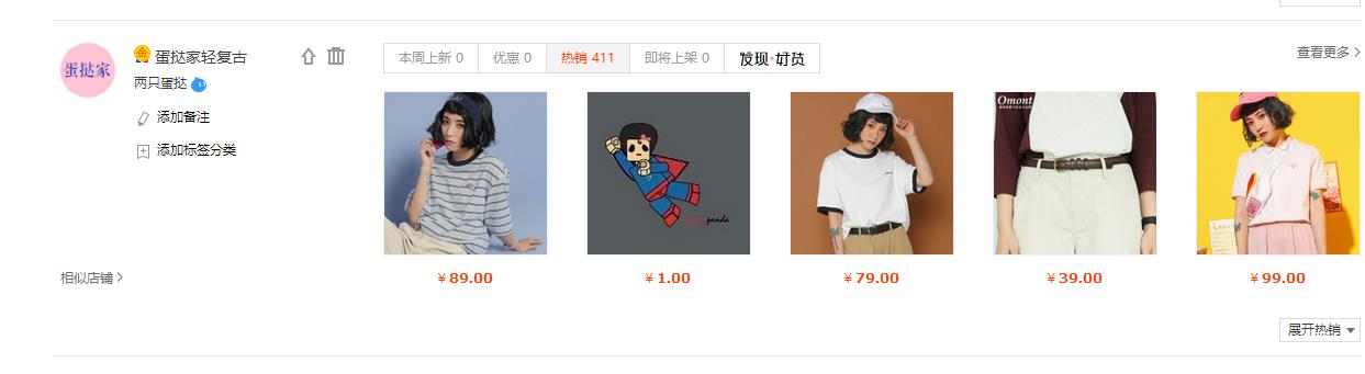 我收藏的店铺哪里看,我收藏的淘宝商品在哪里找