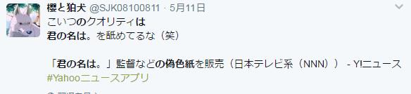 画成这个鬼样子也能骗到240万日元，宫崎骏、新海诚要哭了