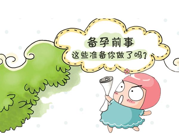 二胎备孕男女双方应该做什么准备,二胎怀不上该怎么办