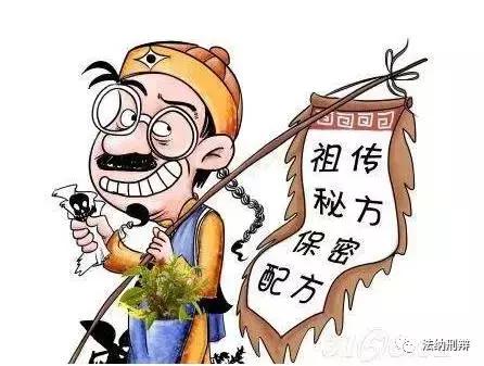以案说法能治病的保健品,涉嫌销售抗癌假药多人法庭受判