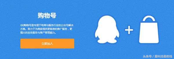 QQ购物号官方已经停止注册，难道要升级还是改革？